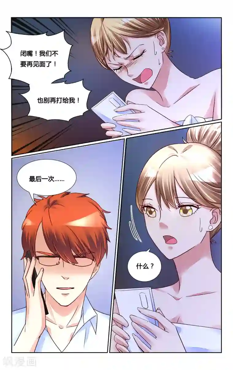 恶魔总裁专宠妻第149话