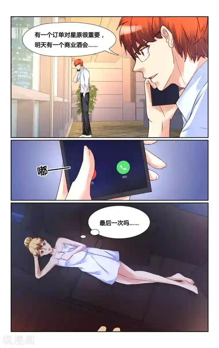 恶魔总裁专宠妻第149话