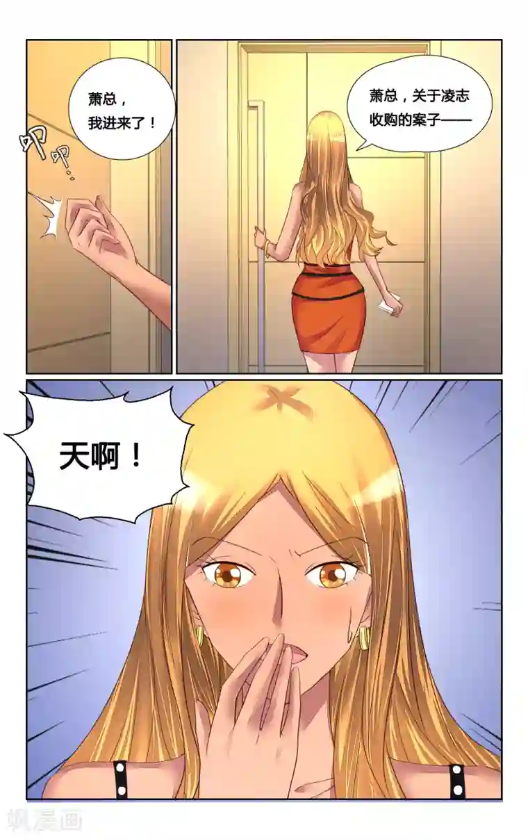 恶魔总裁专宠妻第149话