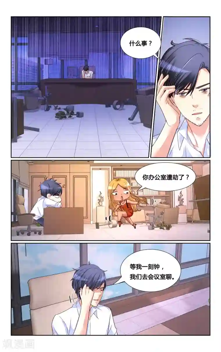 恶魔总裁专宠妻第149话