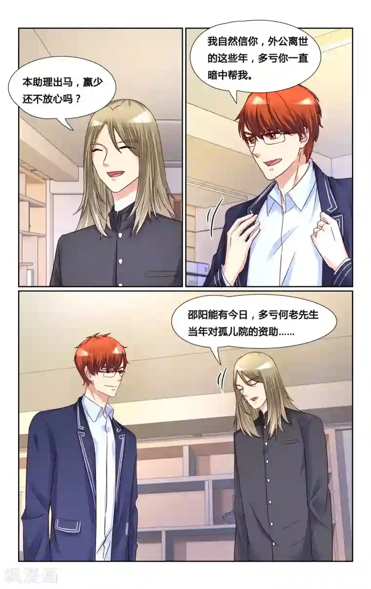 恶魔总裁专宠妻第150话