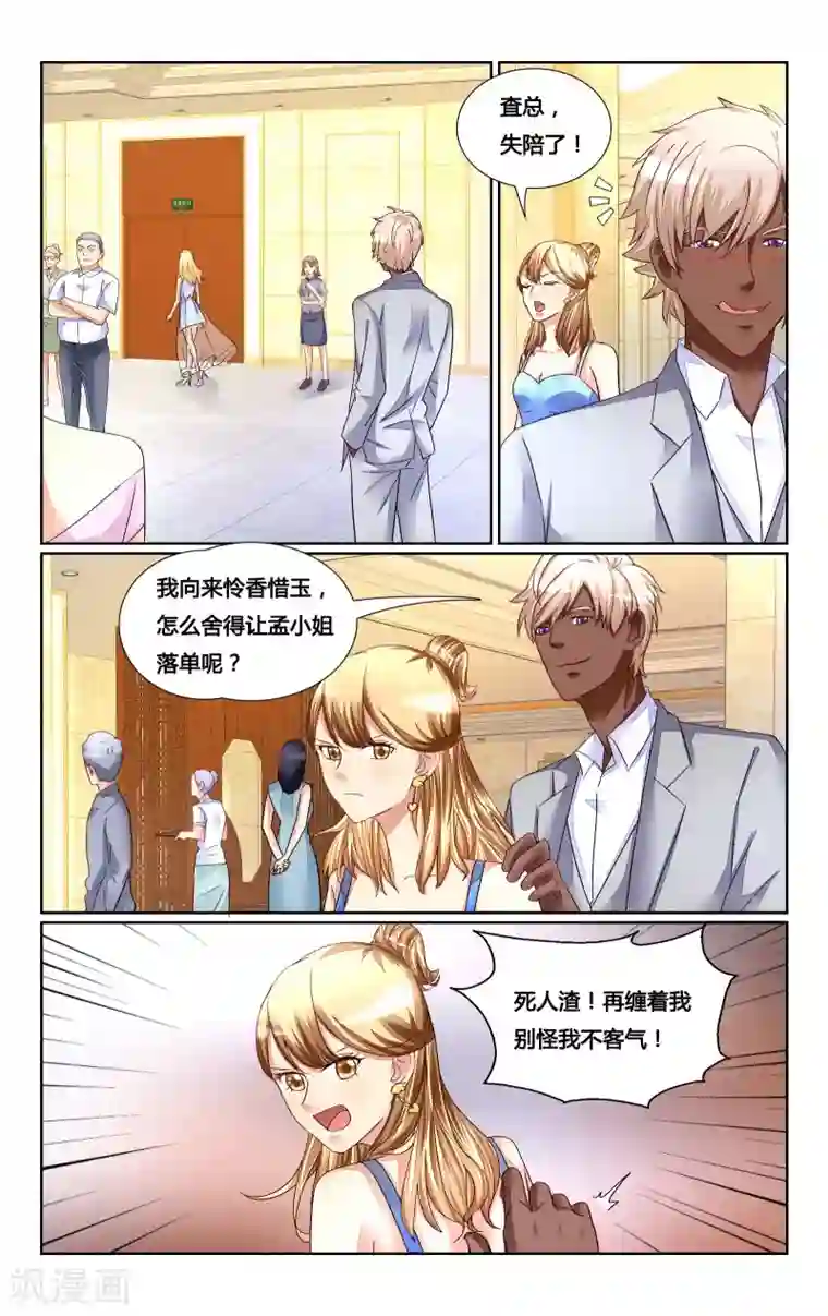 恶魔总裁专宠妻第150话