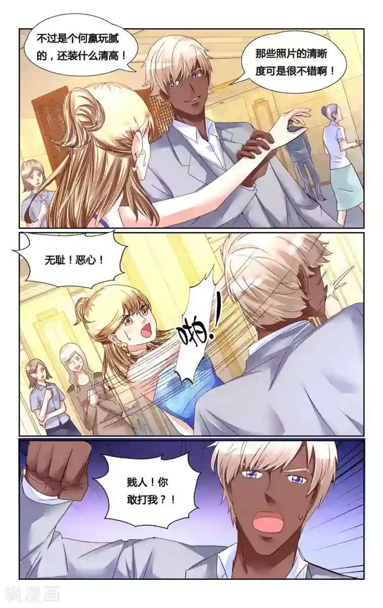 恶魔总裁专宠妻第150话