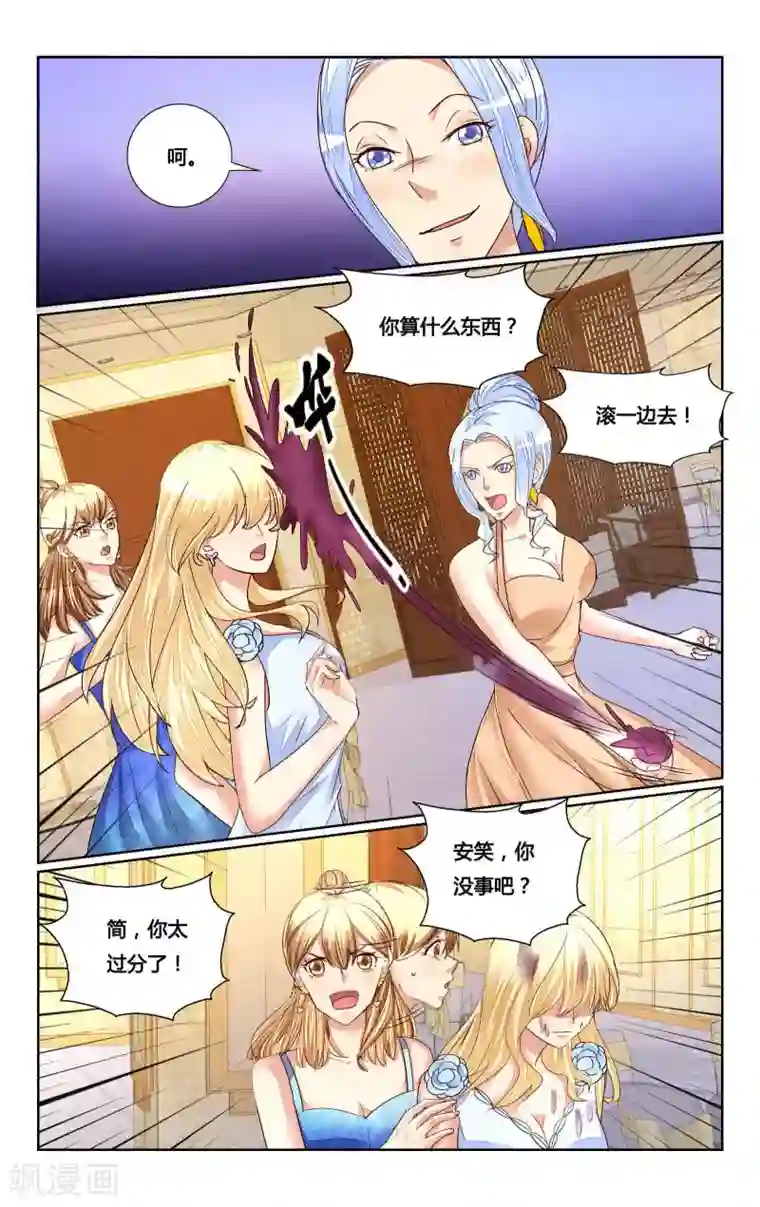 恶魔总裁专宠妻第150话