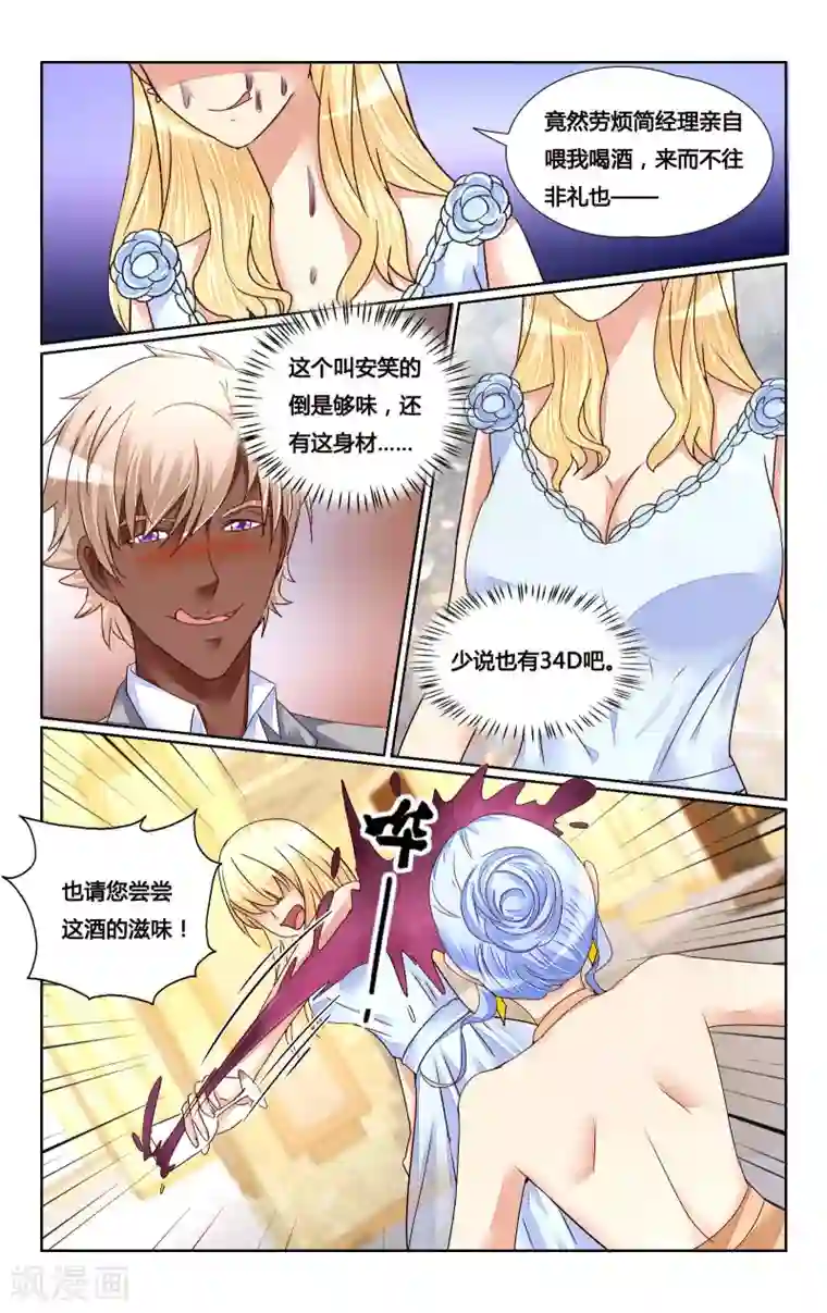 恶魔总裁专宠妻第150话