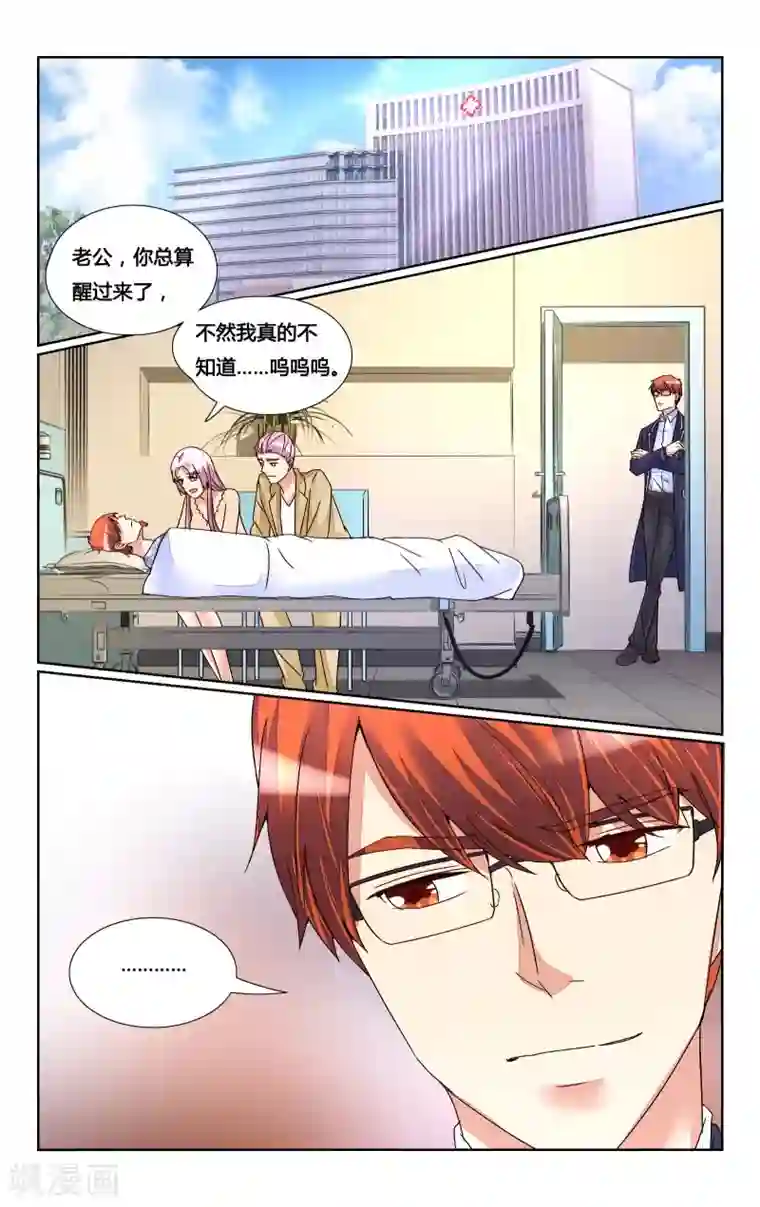 恶魔总裁专宠妻第151话