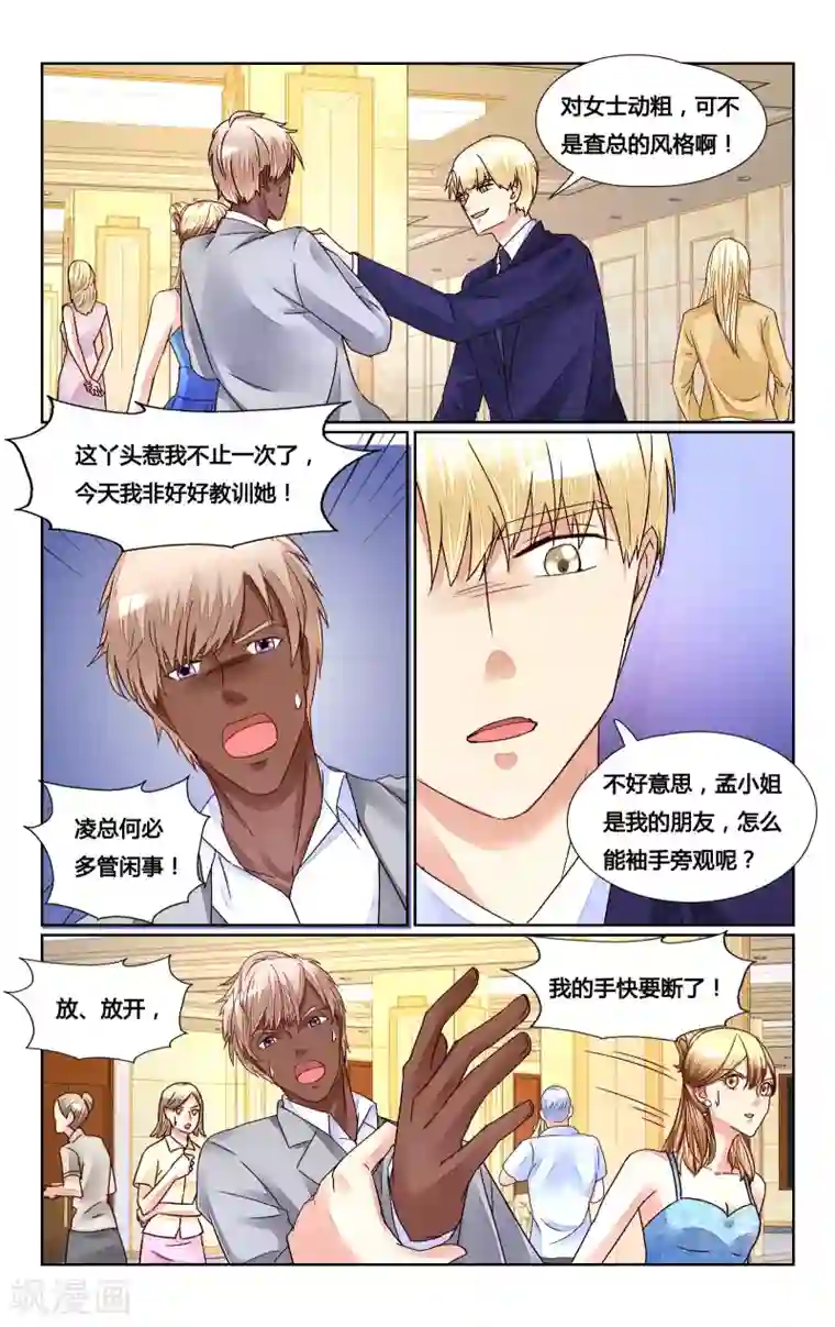 恶魔总裁专宠妻第151话