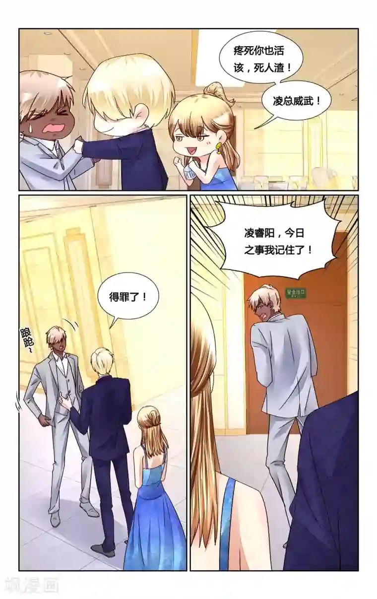 恶魔总裁专宠妻第151话