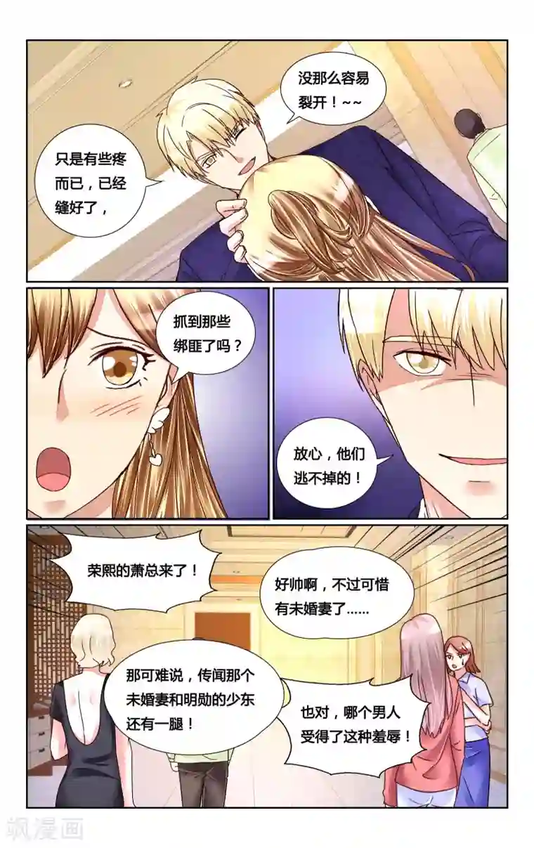 恶魔总裁专宠妻第151话