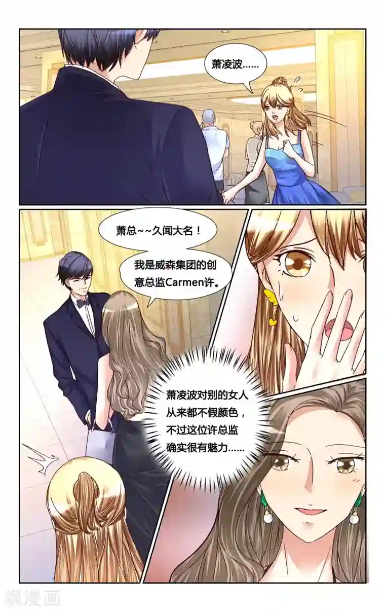 恶魔总裁专宠妻第151话