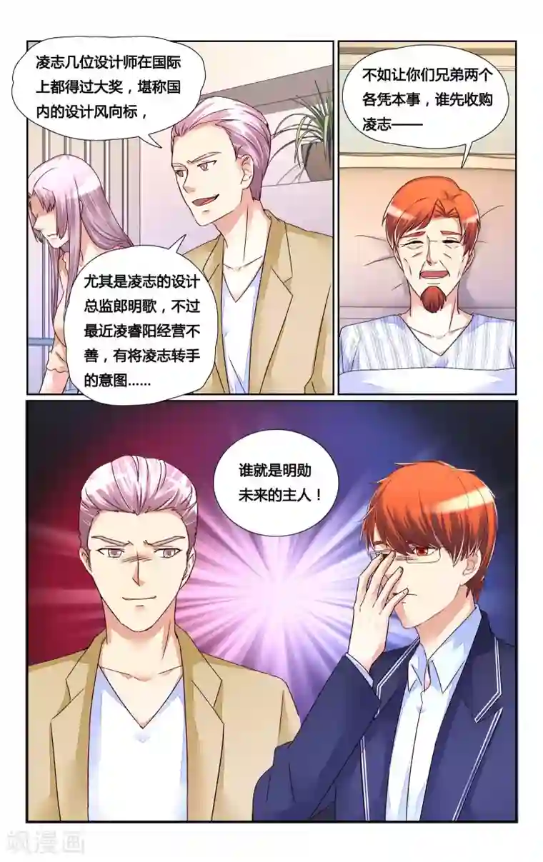 恶魔总裁专宠妻第152话