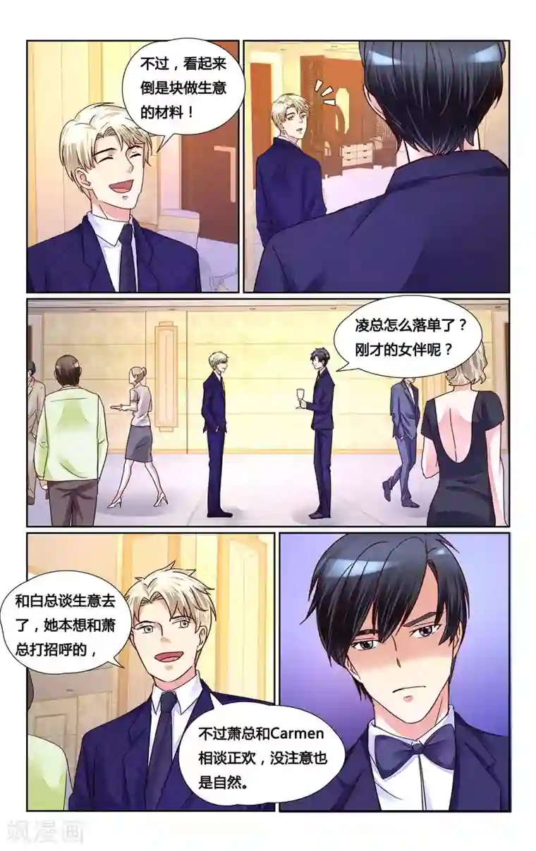 恶魔总裁专宠妻第152话