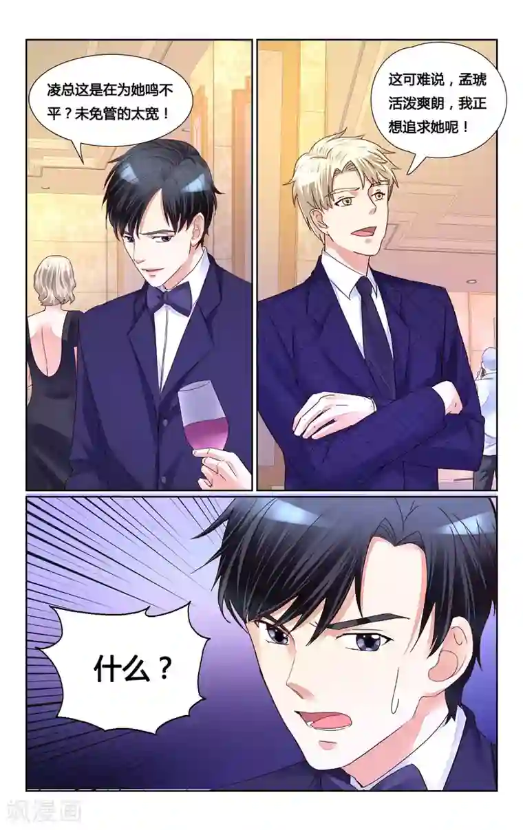 恶魔总裁专宠妻第152话