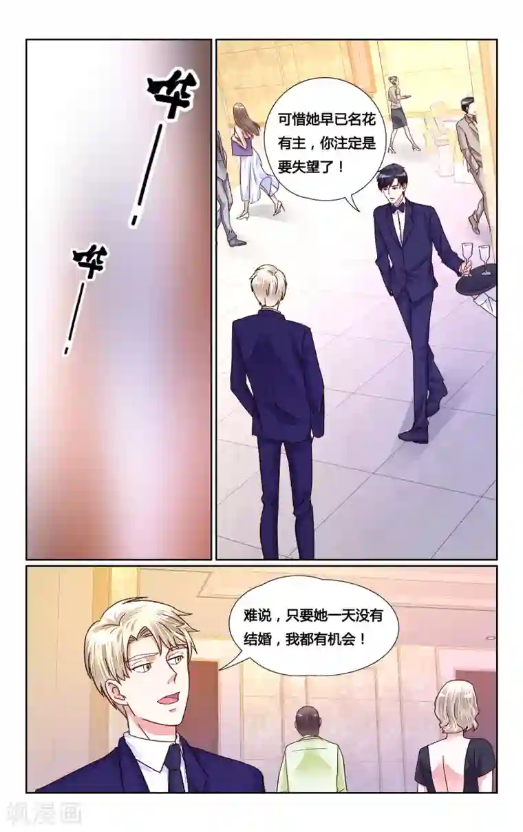 恶魔总裁专宠妻第153话