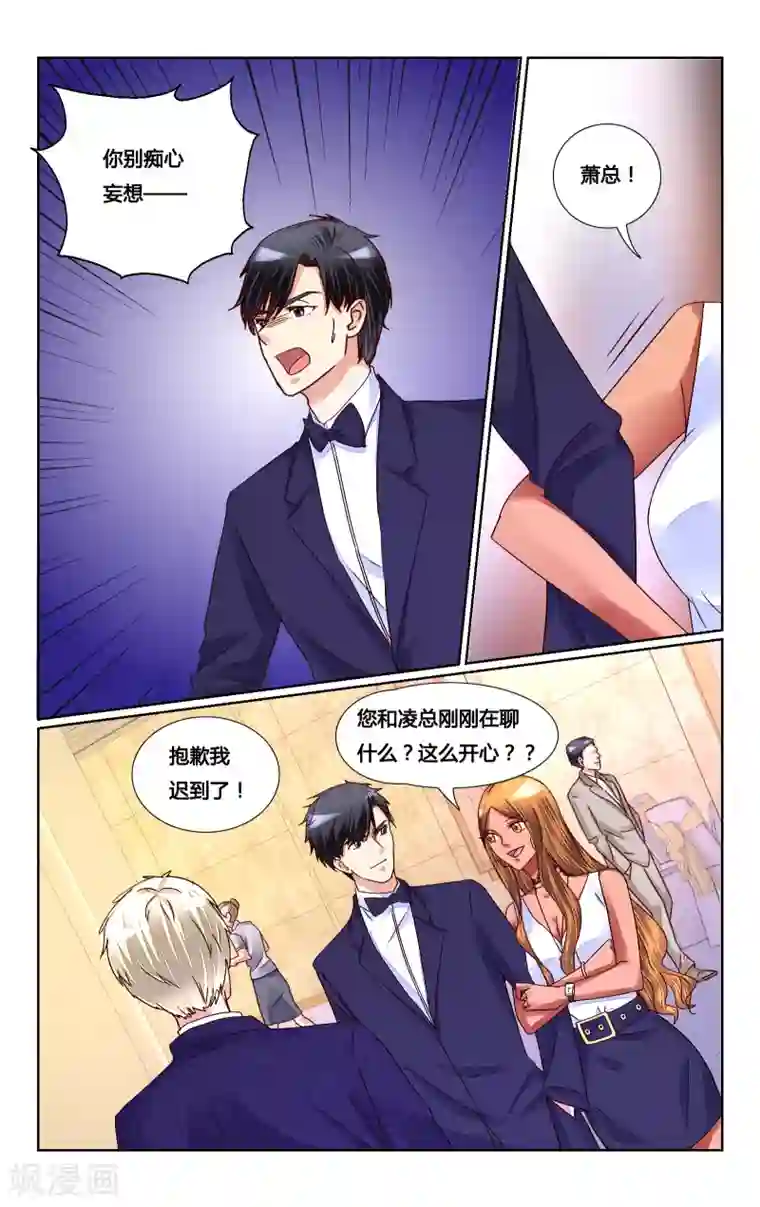 恶魔总裁专宠妻第153话