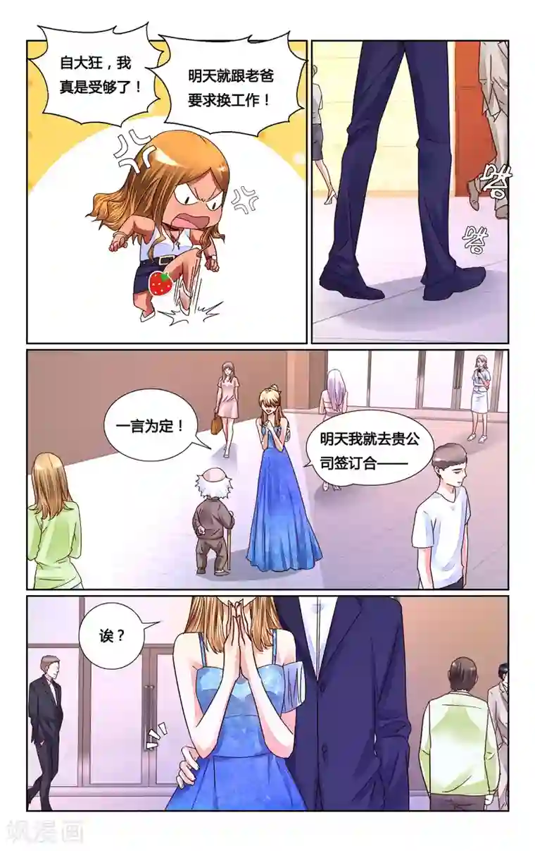 恶魔总裁专宠妻第153话