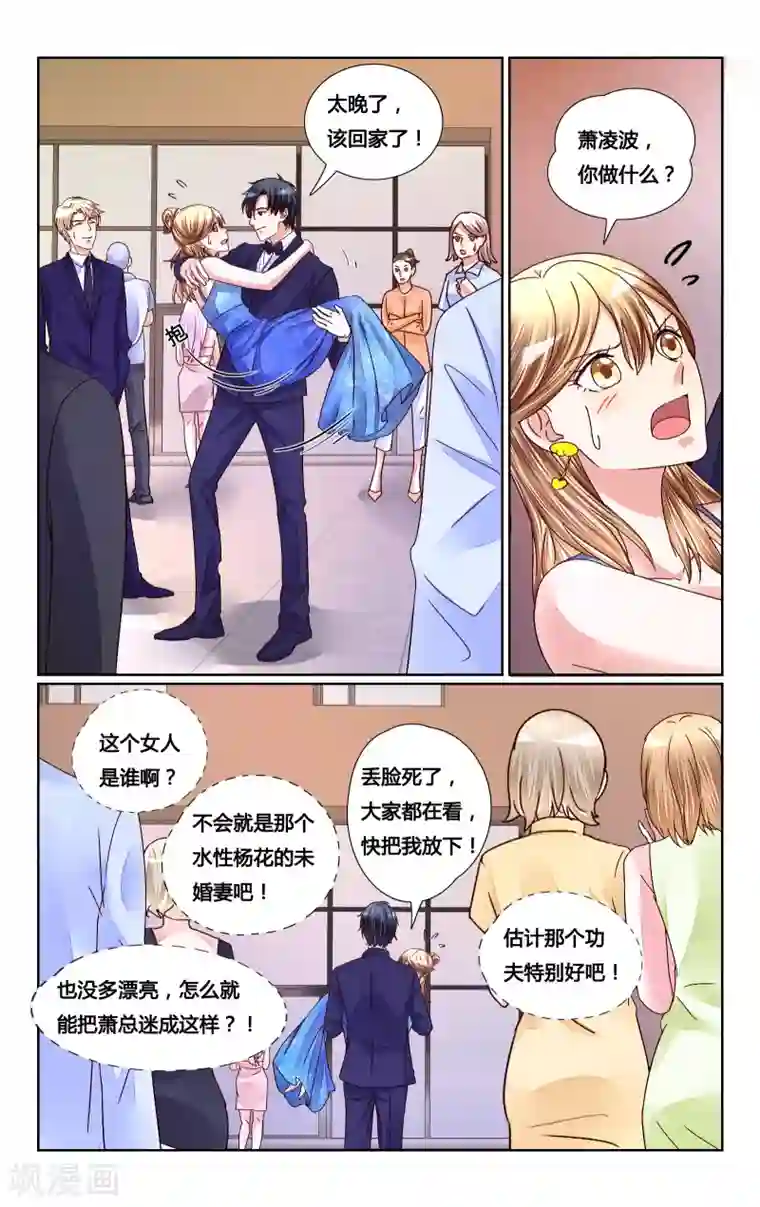 恶魔总裁专宠妻第153话