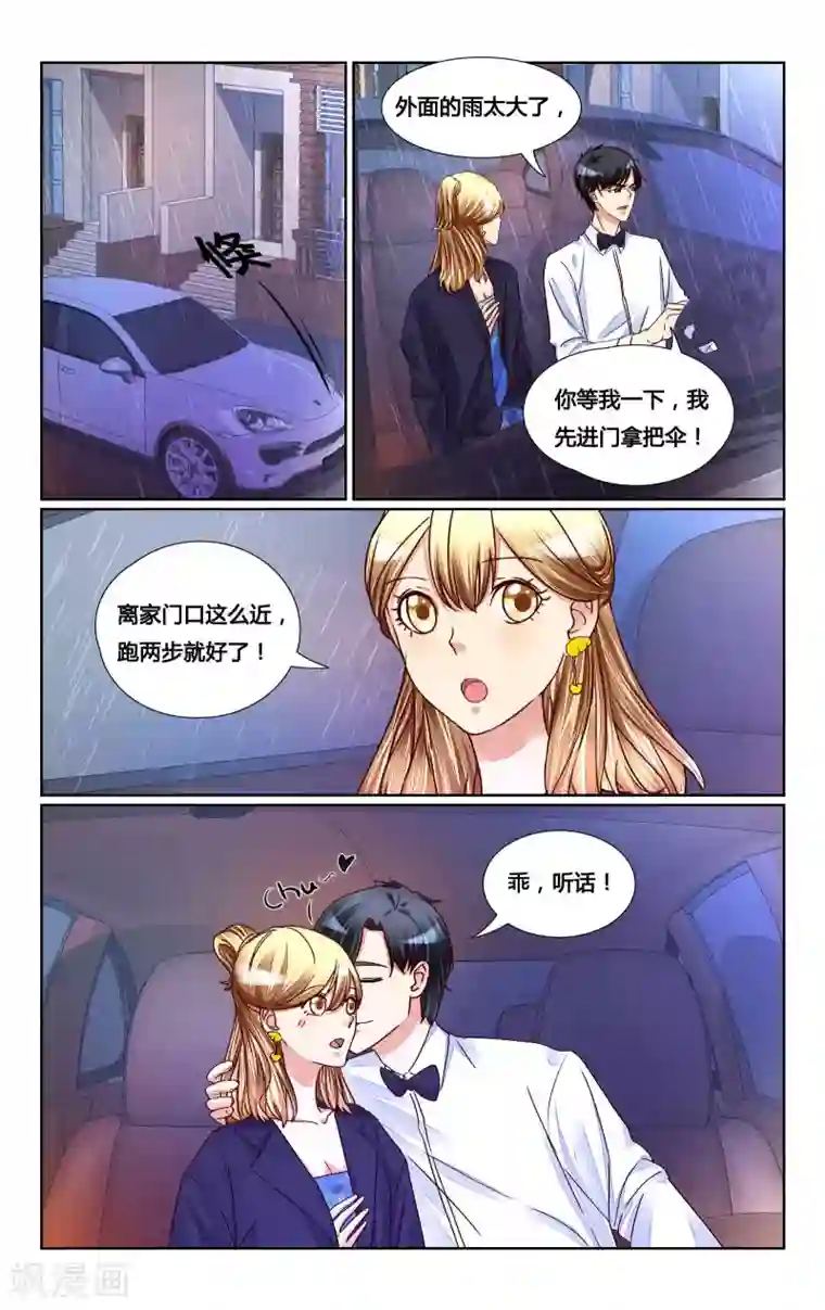 恶魔总裁专宠妻第154话