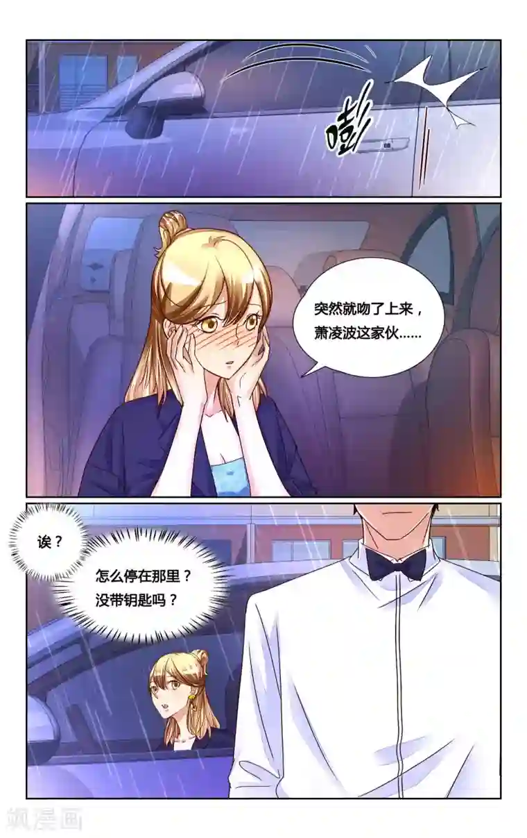 恶魔总裁专宠妻第154话