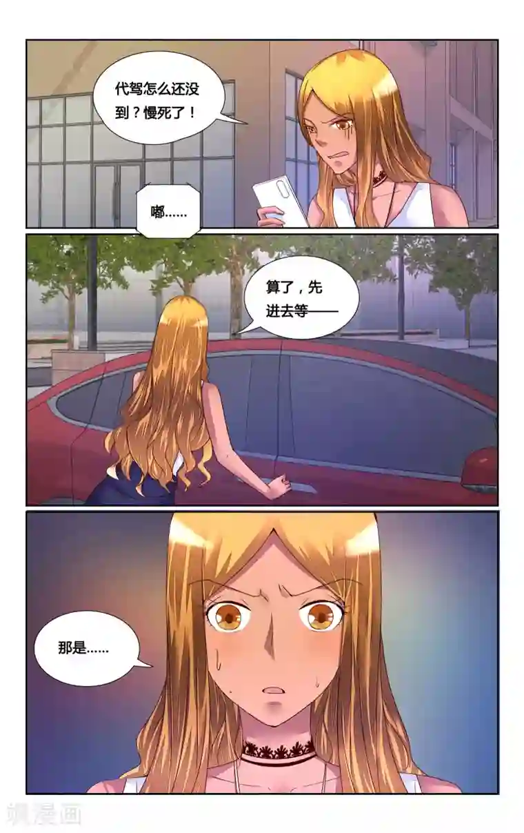 恶魔总裁专宠妻第154话