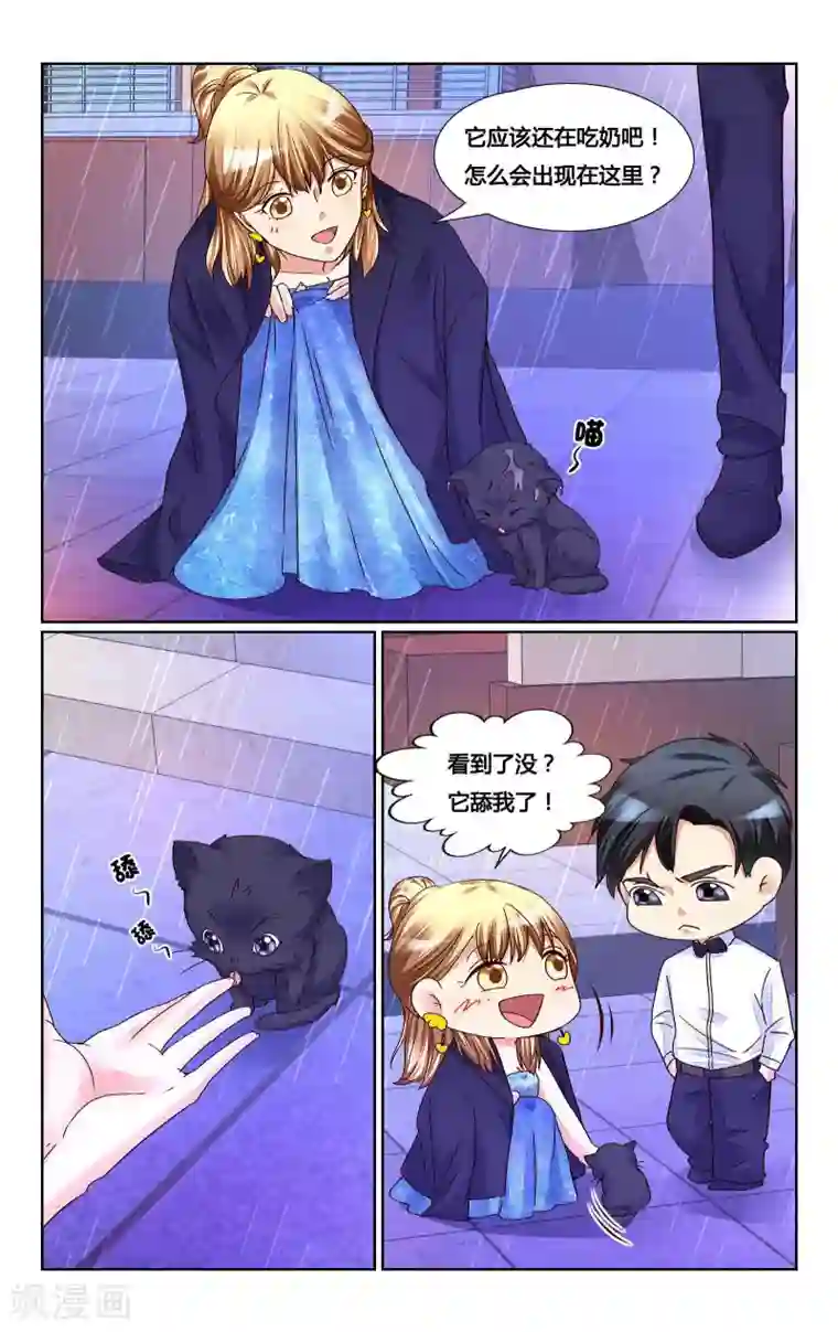 恶魔总裁专宠妻第154话