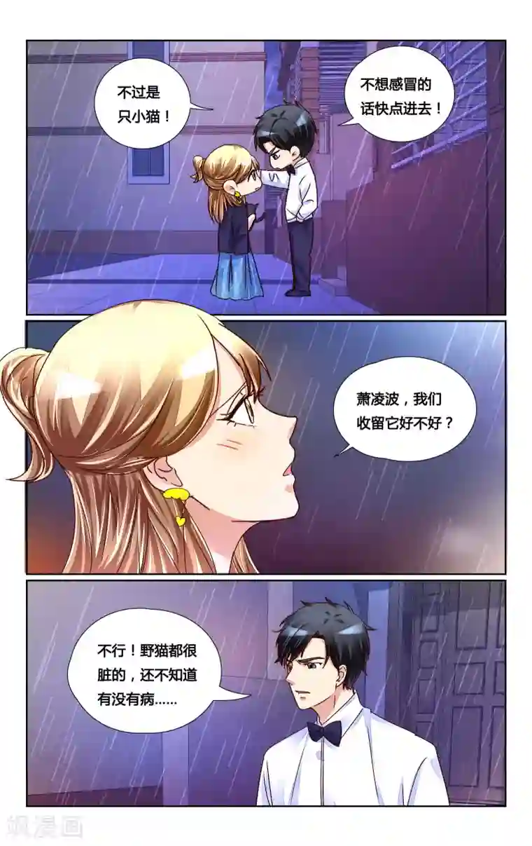 恶魔总裁专宠妻第154话