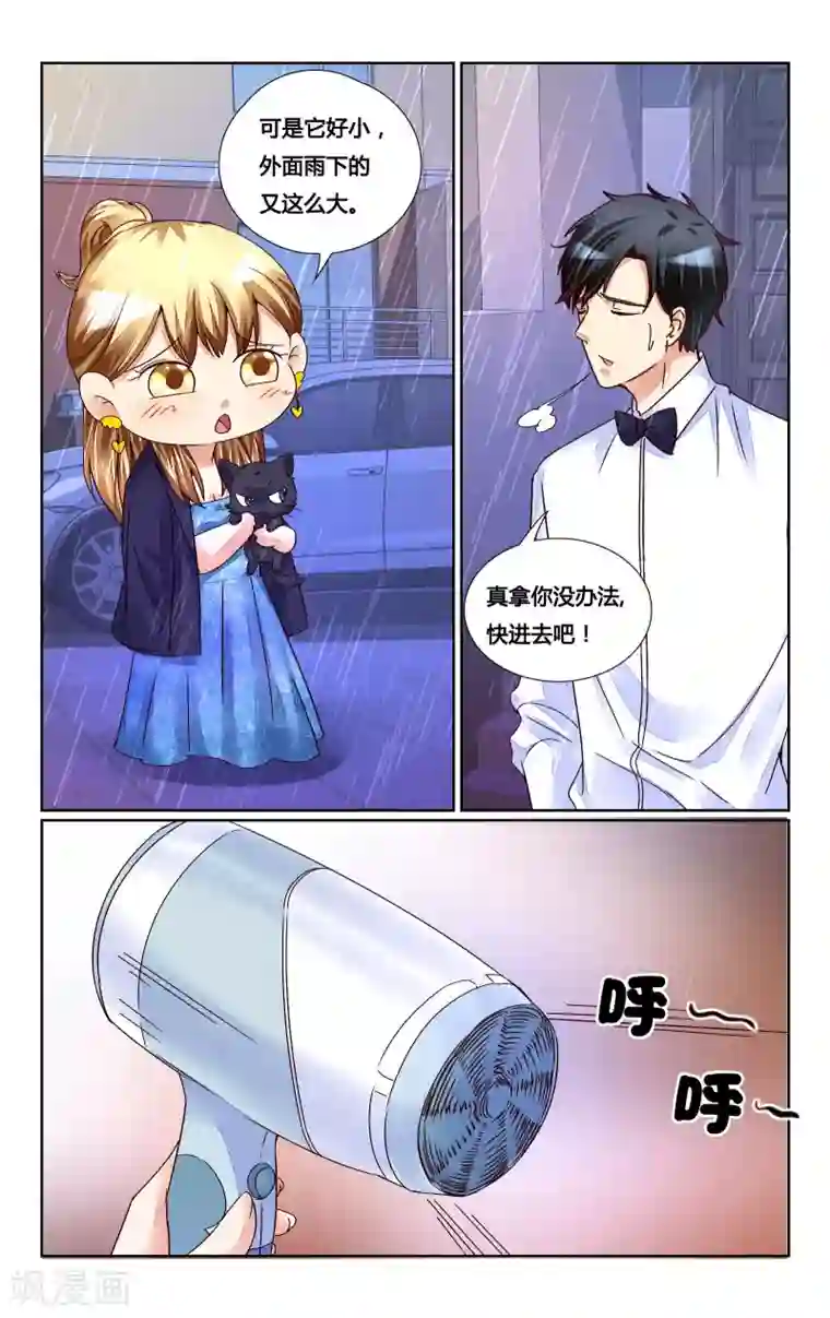 恶魔总裁专宠妻第154话