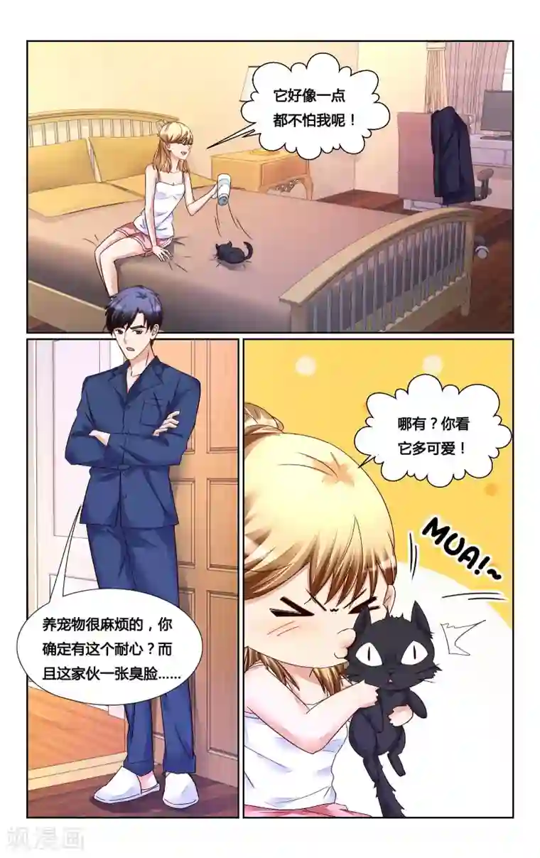 恶魔总裁专宠妻第154话