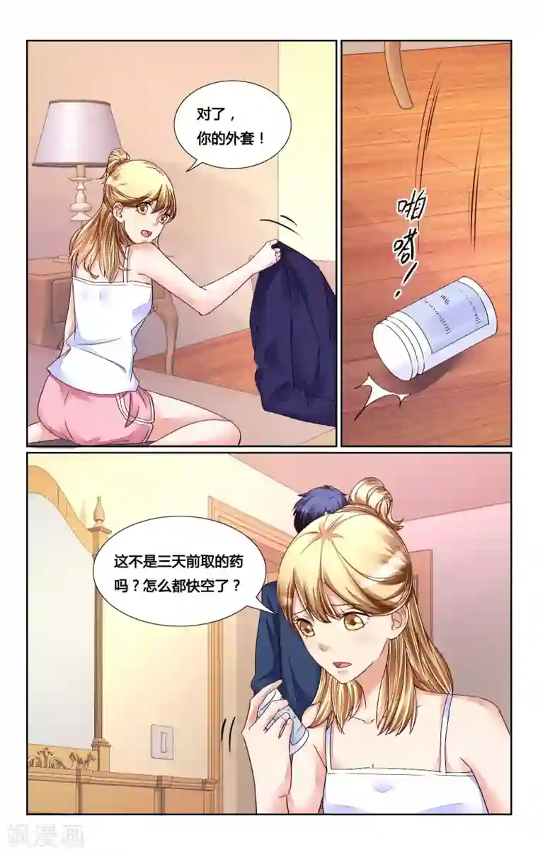 恶魔总裁专宠妻第154话