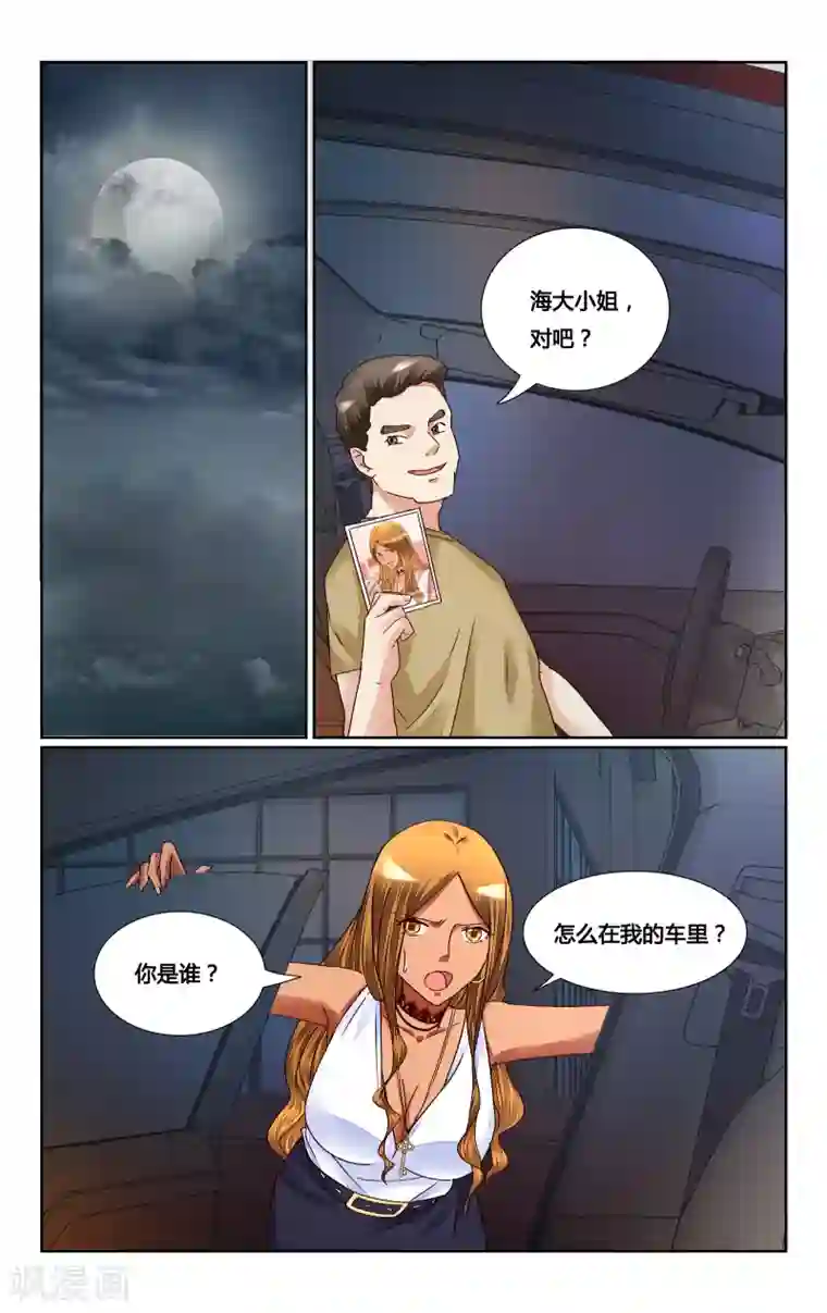 恶魔总裁专宠妻第155话