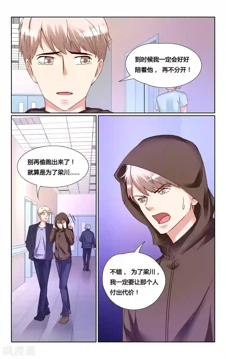 恶魔总裁专宠妻第155话