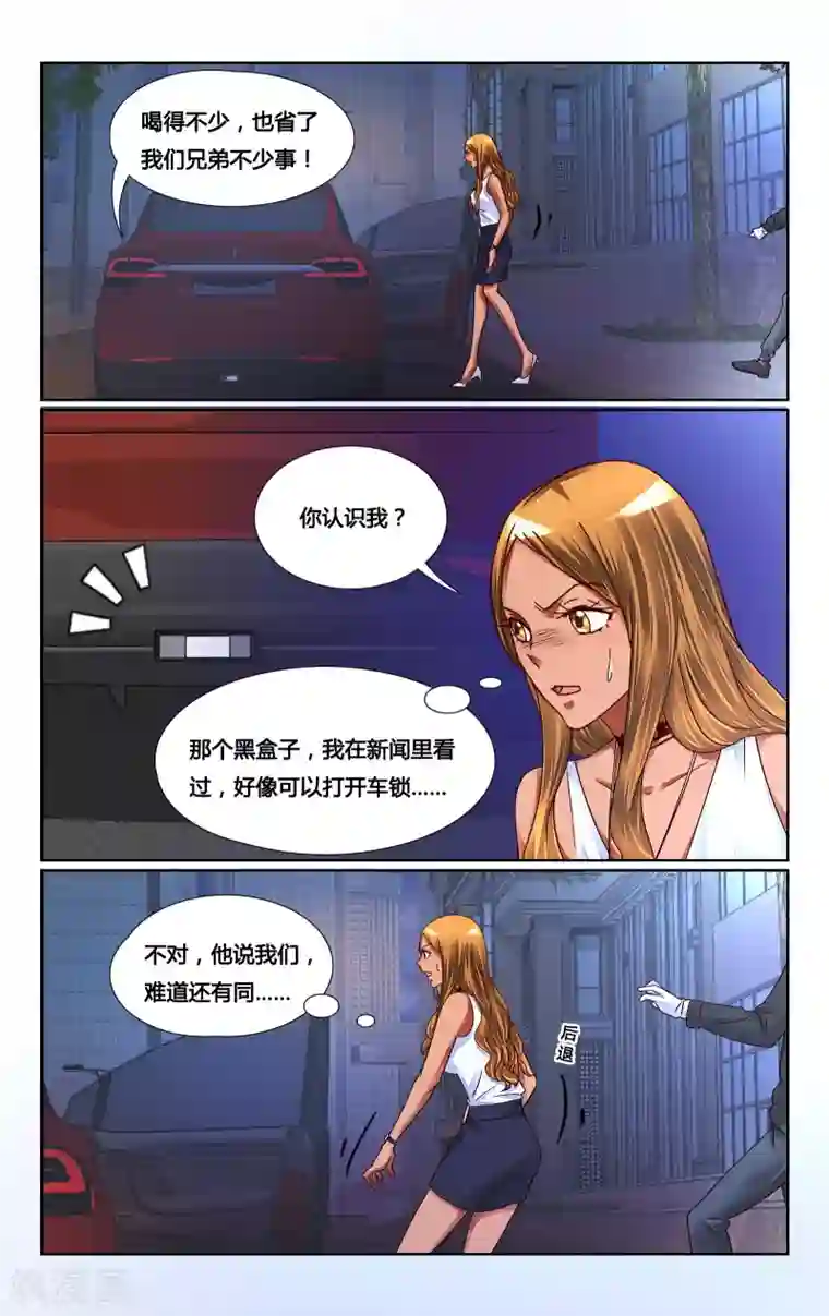 恶魔总裁专宠妻第155话