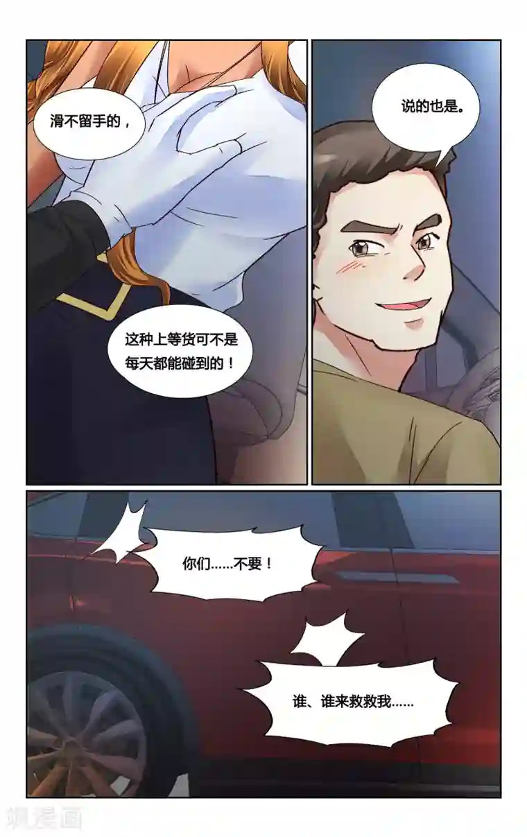 恶魔总裁专宠妻第155话