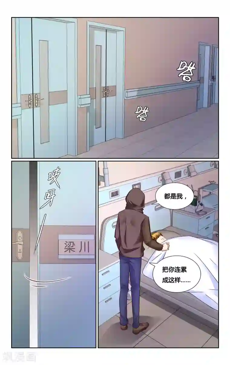 恶魔总裁专宠妻第155话