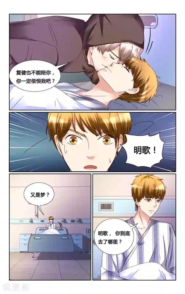 恶魔总裁专宠妻第155话