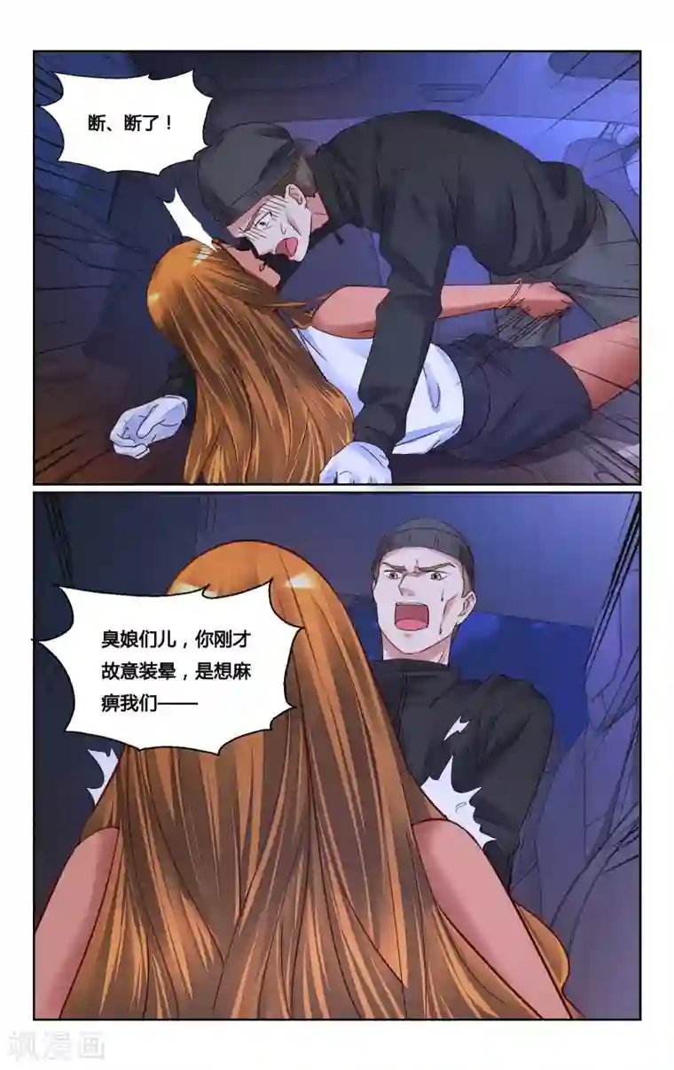 深圳合租记第156话