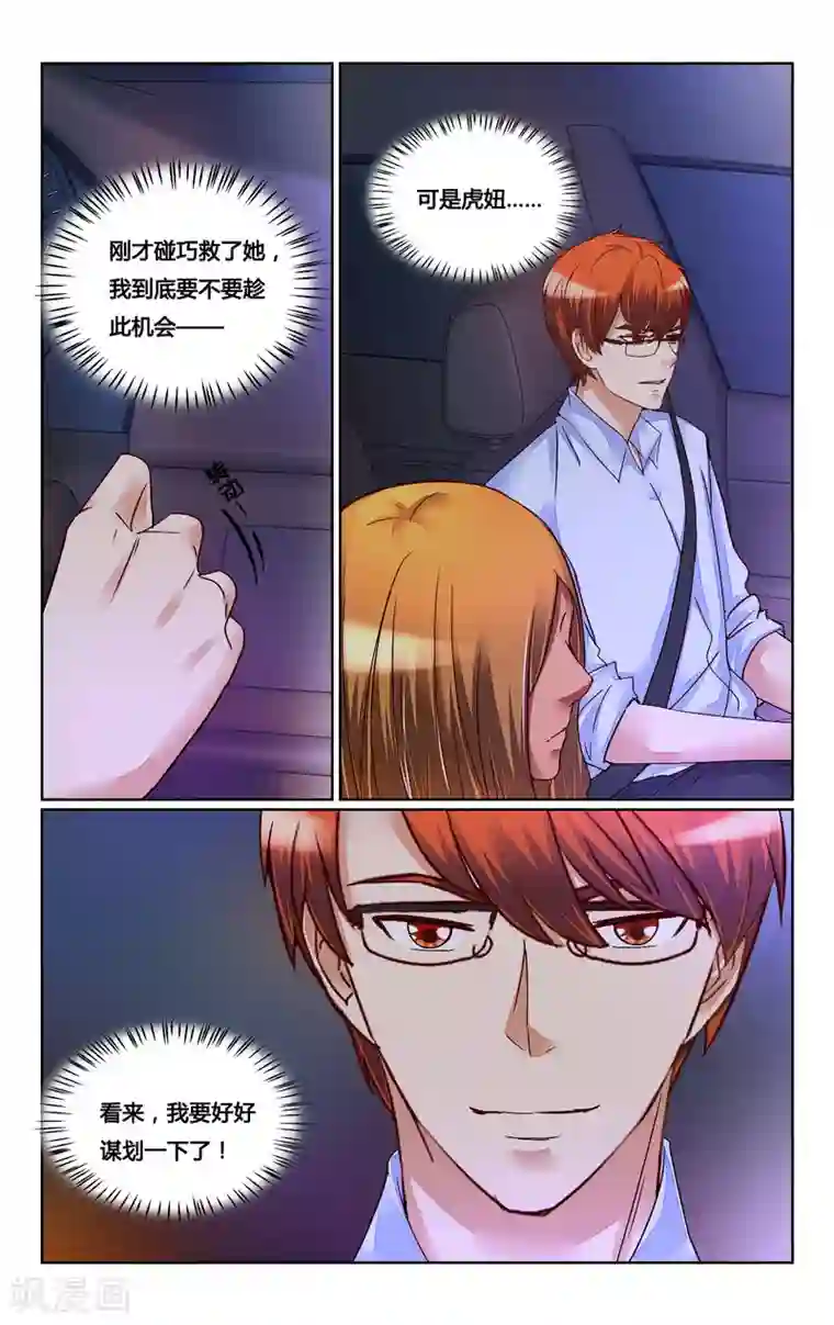 深圳合租记第156话