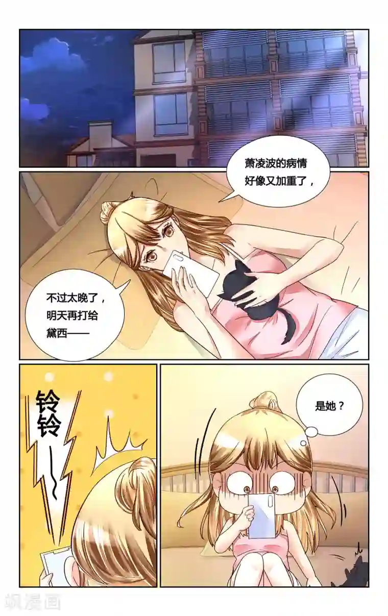 深圳合租记第156话