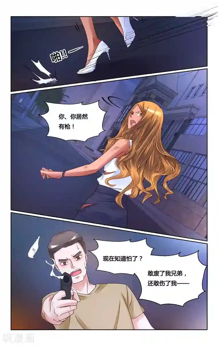 深圳合租记第156话