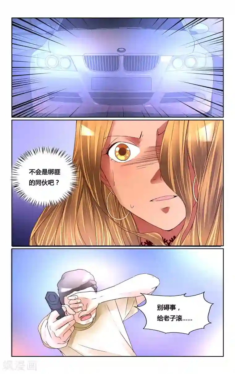 深圳合租记第156话