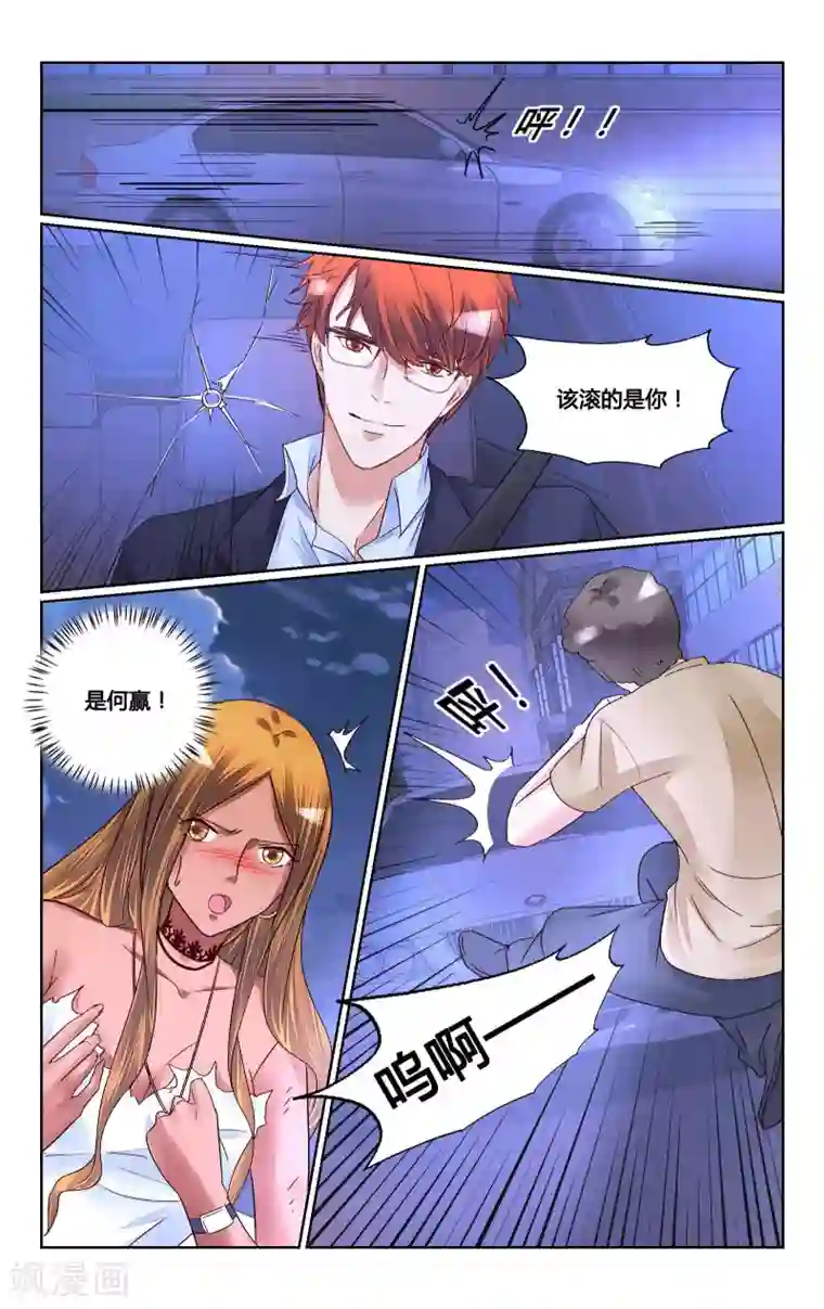 深圳合租记第156话