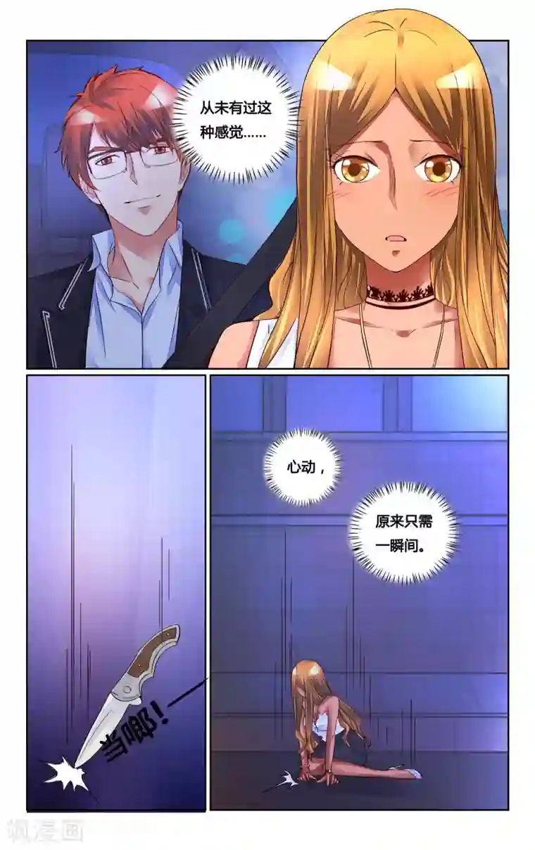 深圳合租记第156话