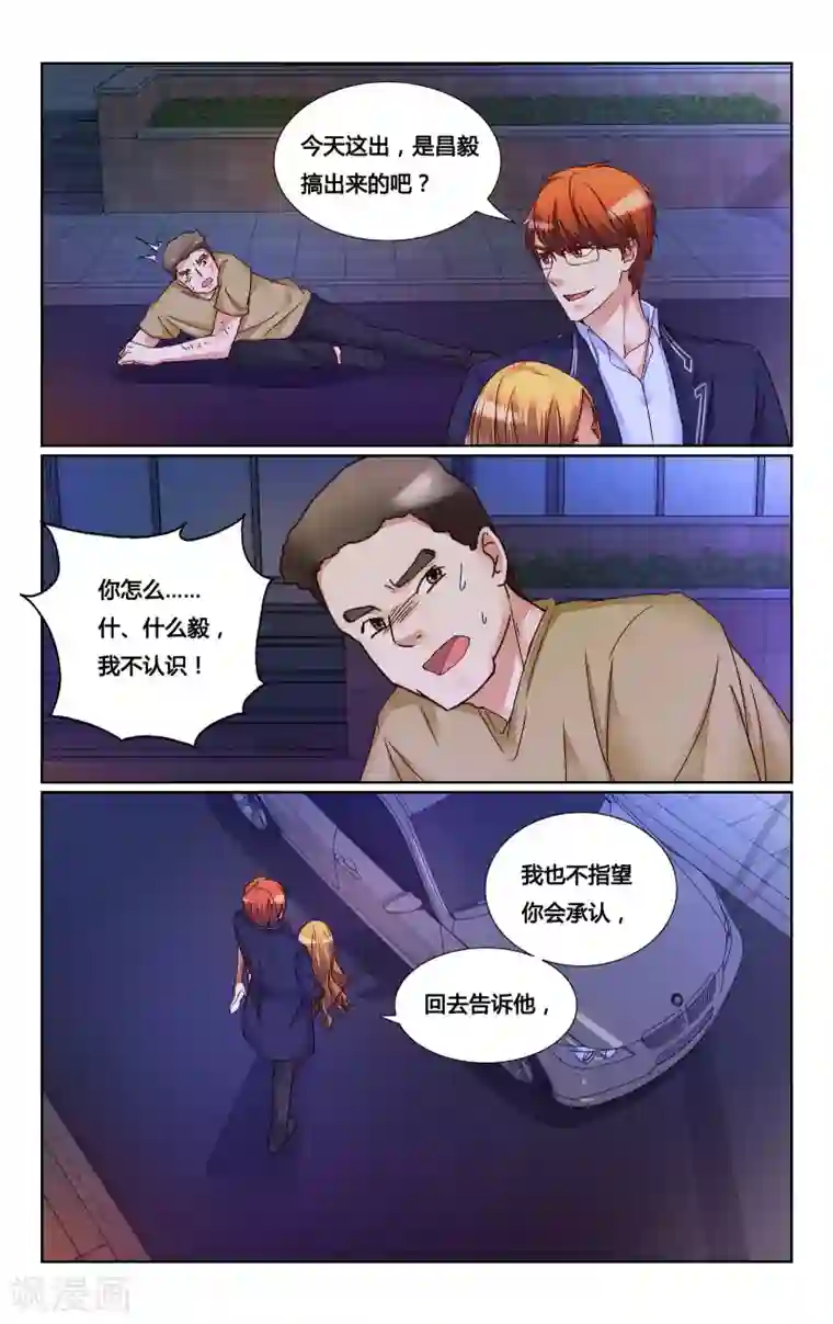 恶魔总裁专宠妻第156话