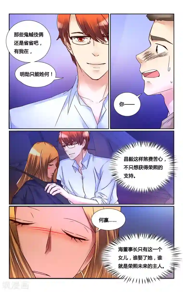 深圳合租记第156话