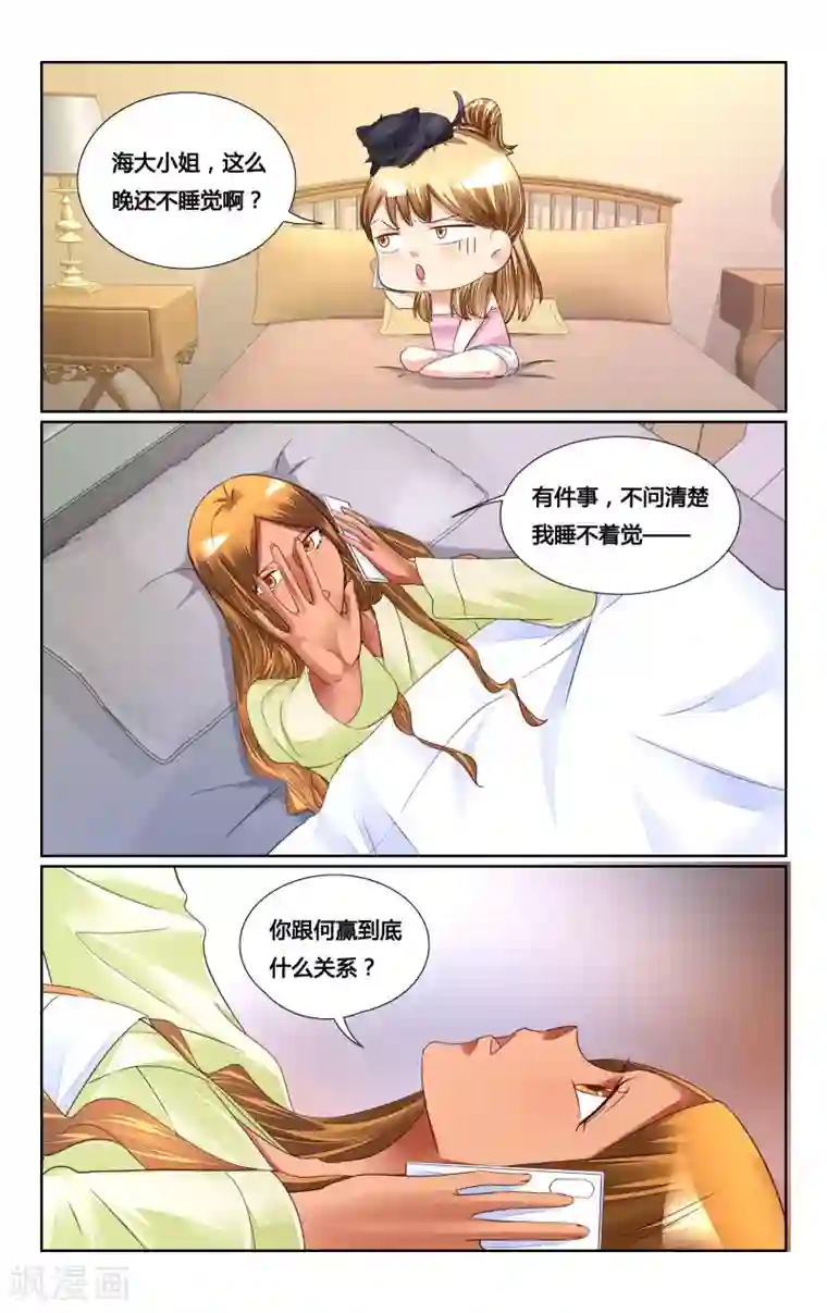 恶魔总裁专宠妻第157话