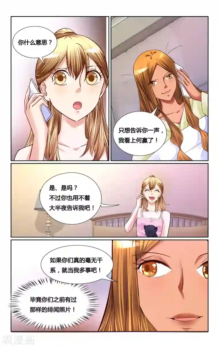 高考附近宾馆放松第157话