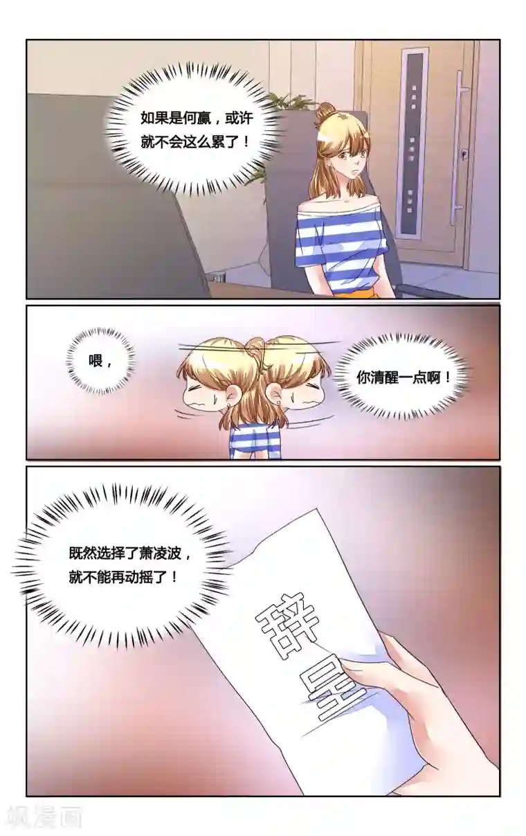 高考附近宾馆放松第157话