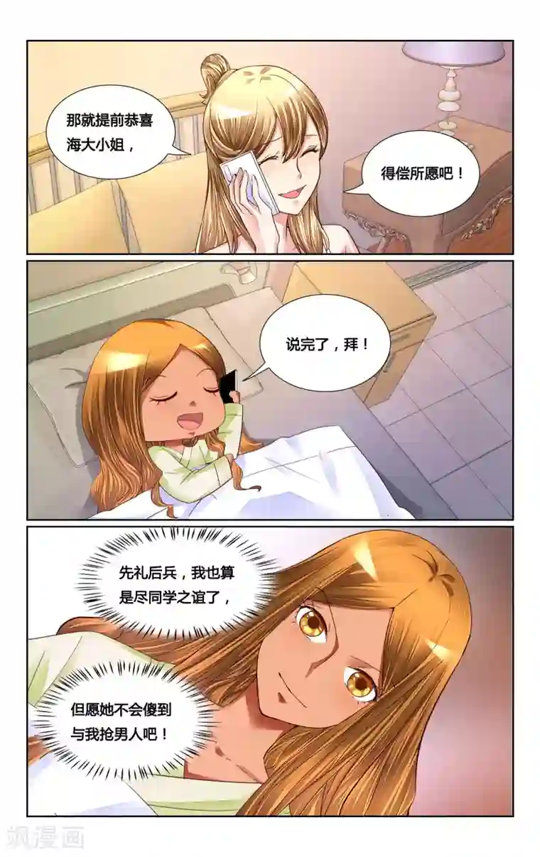 高考附近宾馆放松第157话