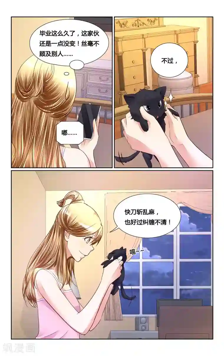 高考附近宾馆放松第157话