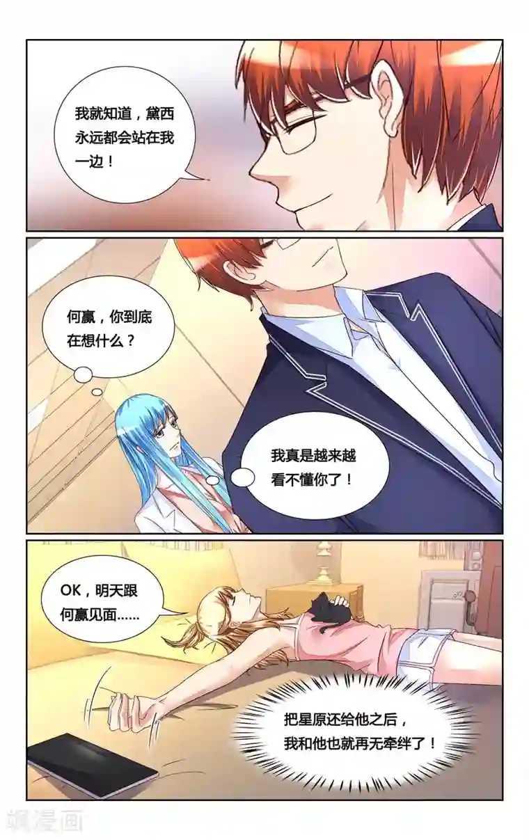 高考附近宾馆放松第157话